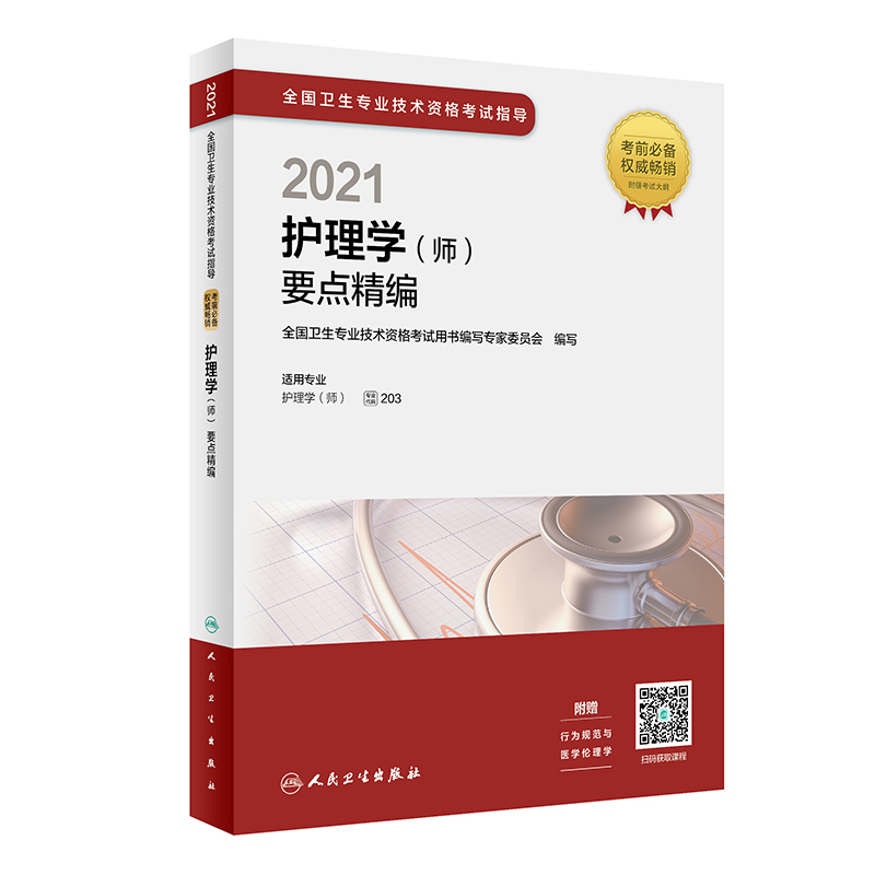 ���l(w��i)�桤2021ȫ��(gu��)�l(w��i)�����I(y��)���g(sh��)�Y��ԇָ��(d��o)���o(h��)��W(xu��)������Ҫ�c(di��n)������2021�°桤�Q��ԇ