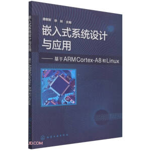 Ƕ��ʽϵ�y(t��ng)�O(sh��)Ӌ�c��(y��ng)�á�������ARM Cortex-A8��Linux������܊��