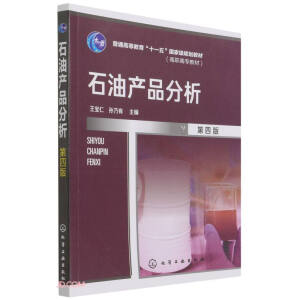 ʯ�ͮa(ch��n)Ʒ�����������ʣ������İ棩