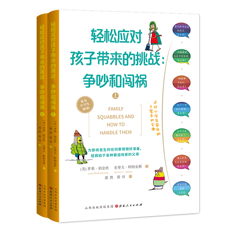 �p�ɑ�(y��ng)�����ӎ���������(zh��n)���������J�������ԣ����ͽoС�W(xu��)����ͥ���ճ����Ȍ��䣩