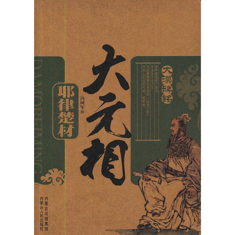 ��Ԫ��-Ү�ɳ���