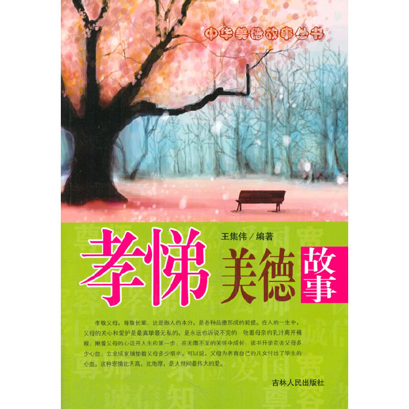 ��С�W(xu��)����xϵ��֮���A���¹�����--Т����¹���