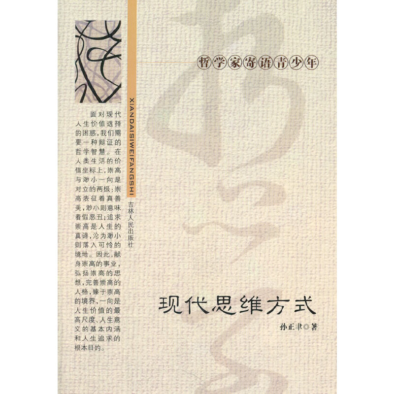 ��С�W(xu��)����xϵ��֮�܌W(xu��)�Ҽ��Z(y��)������--�F(xi��n)��˼�S��ʽ