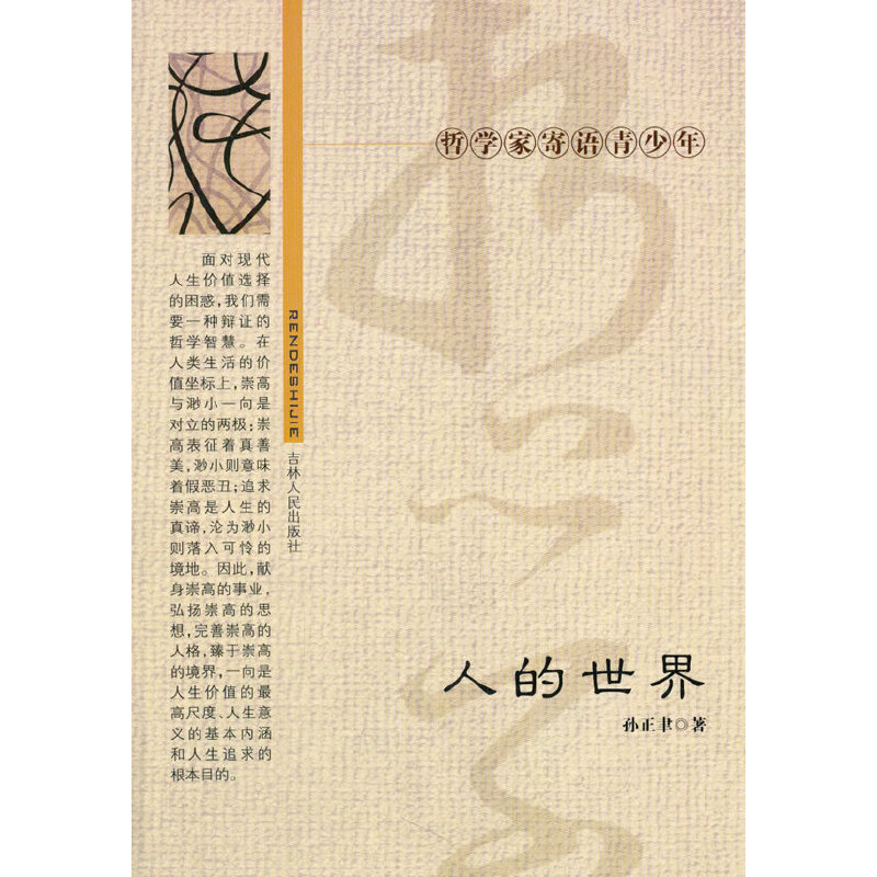 ��С�W����xϵ��֮�܌W�Ҽ��Z������--�˵�����