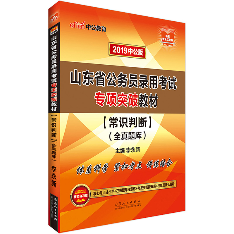 ɽ�|����(w��)�T��ԇ�й�2019ɽ�|ʡ����(w��)�T��ÿ�ԇ���ͻ�ƽ̲ĳ��R�Д�ȫ���}��