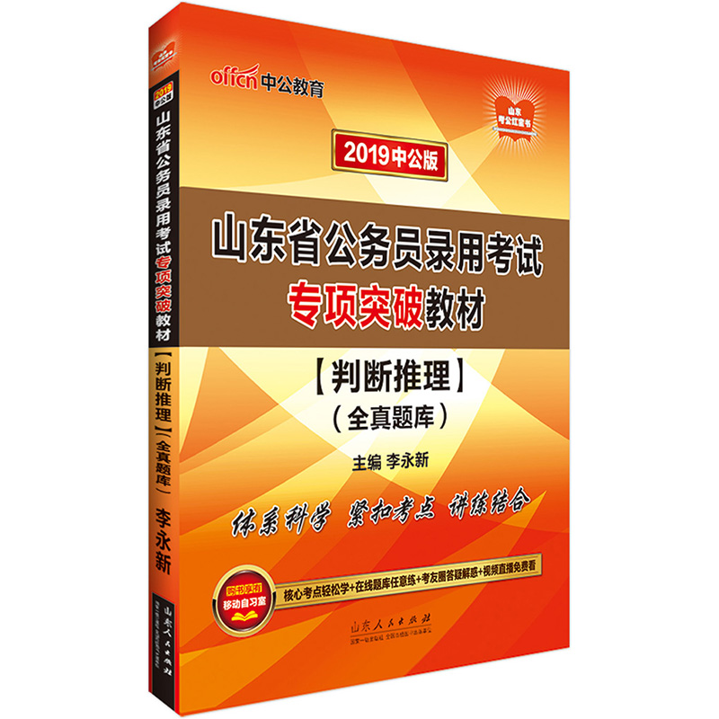 ɽ�|����(w��)�T��ԇ�й�2019ɽ�|ʡ����(w��)�T��ÿ�ԇ���(xi��ng)ͻ�ƽ̲��Д�����ȫ���}��