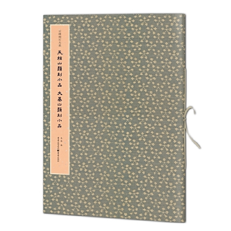 �Ʒ��ʯ��ϵ������ɽ�}��СƷ ���ɽ�}��СƷ