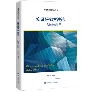 ���C�о�����Փ����Stata��(y��ng)�ã��ߵ�ԺУ�о����Õ���