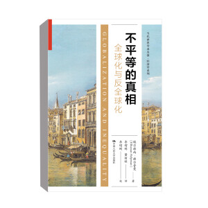 ��ƽ�ȵ����ࣺȫ���c��ȫ�򻯣���(d��ng)������W(xu��)�g(sh��)��������(j��ng)��(j��)�W(xu��)ϵ�У�