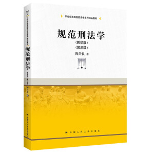 Ҏ(gu��)���̷��W(xu��)���̌W(xu��)�棩�������棩��21���o(j��)�ߵ�ԺУ���W(xu��)ϵ�о�Ʒ�̲ģ�