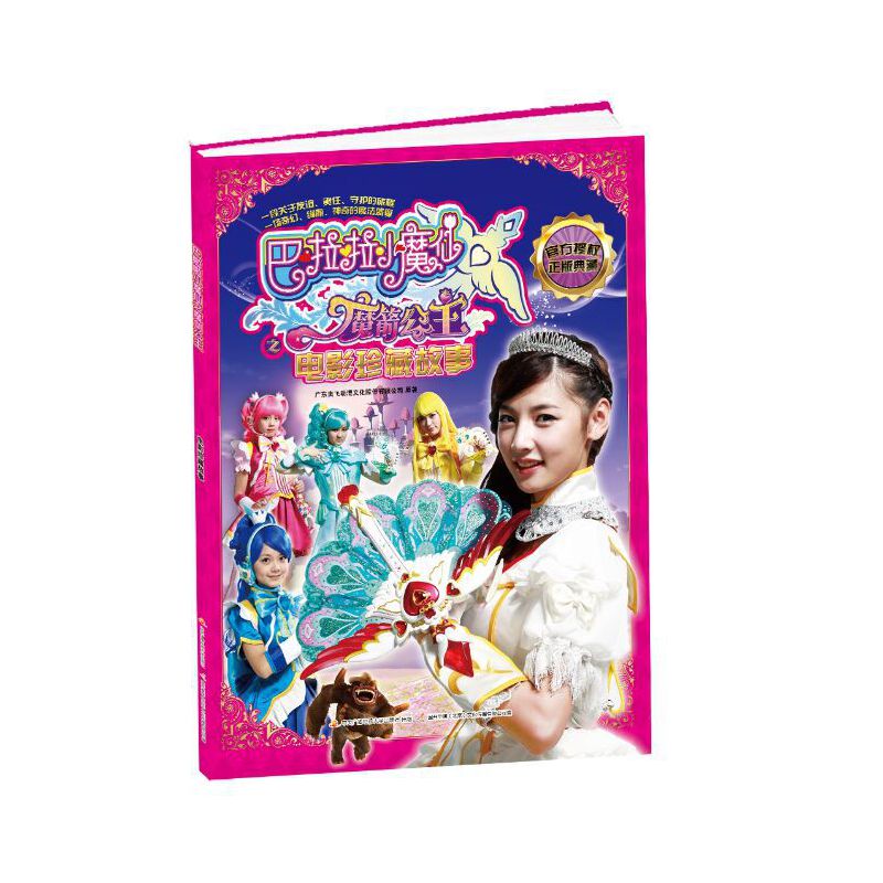 ������Сħ��֮ħ�������Ӱ��ع���