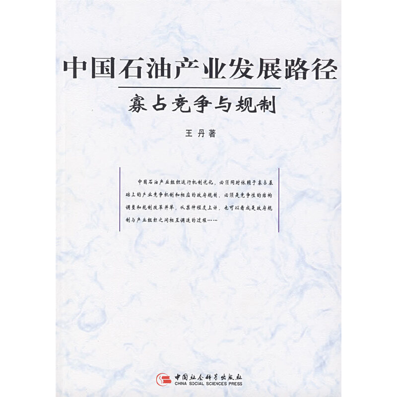 �Ї�ʯ�ͮa(ch��n)�I(y��)�l(f��)չ·������ռ�����cҎ(gu��)��