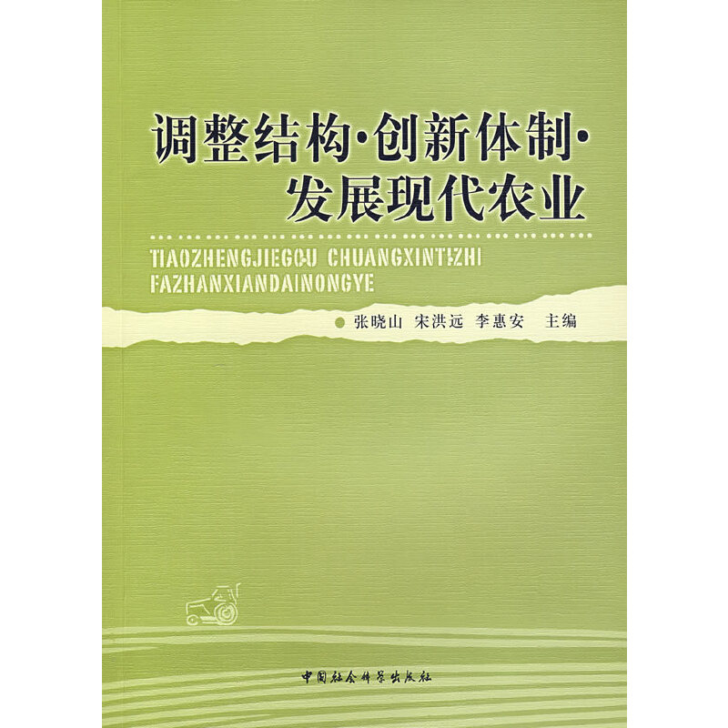 �{(di��o)���Y(ji��)��(g��u)����(chu��ng)���w�ơ��l(f��)չ�F(xi��n)���r(n��ng)�I(y��)