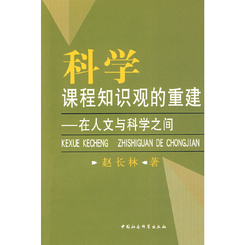 �ƌW(xu��)�n��֪�R�^���ؽ������������c�ƌW(xu��)֮�g