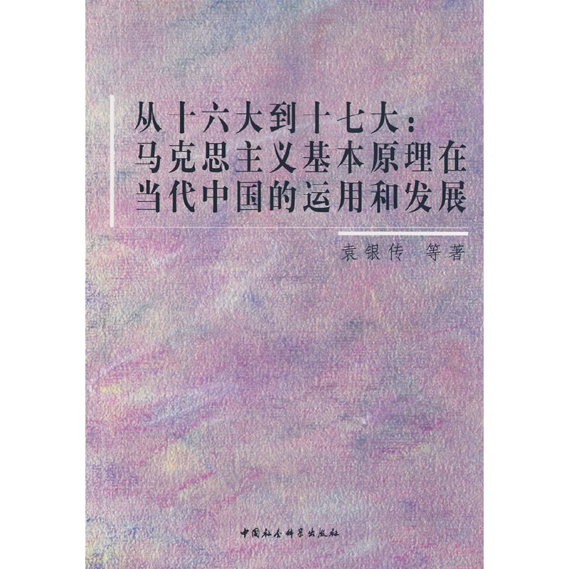 ��ʮ����ʮ�ߴ��R��˼���x����ԭ���ڮ�(d��ng)���Ї����\�úͰl(f��)չ