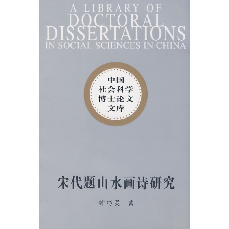 �Ї�(gu��)���(hu��)�ƌW(xu��)��ʿՓ���Ď�(k��)���δ��}ɽˮ��Ԋ(sh��)�о�