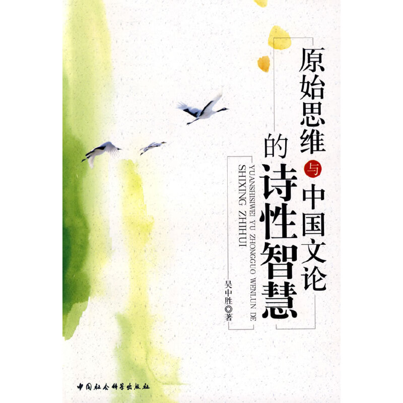 ԭʼ˼�S�c�Ї���Փ��Ԋ���ǻ�