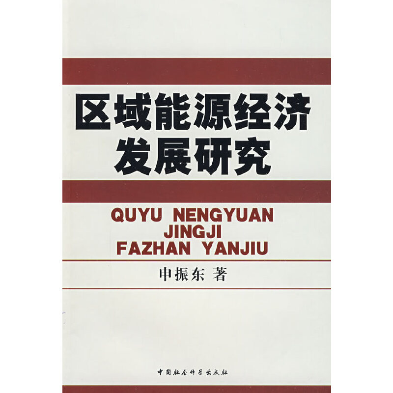 �^(q��)����Դ�����l(f��)չ�о�