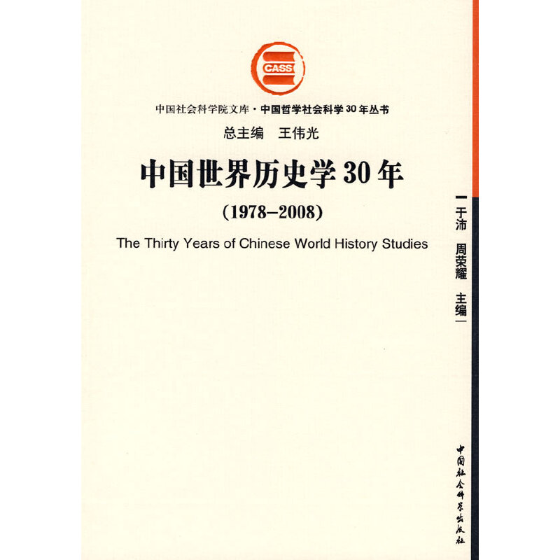 �Ї�����vʷ�W(xu��)30�꣨1978-2008��