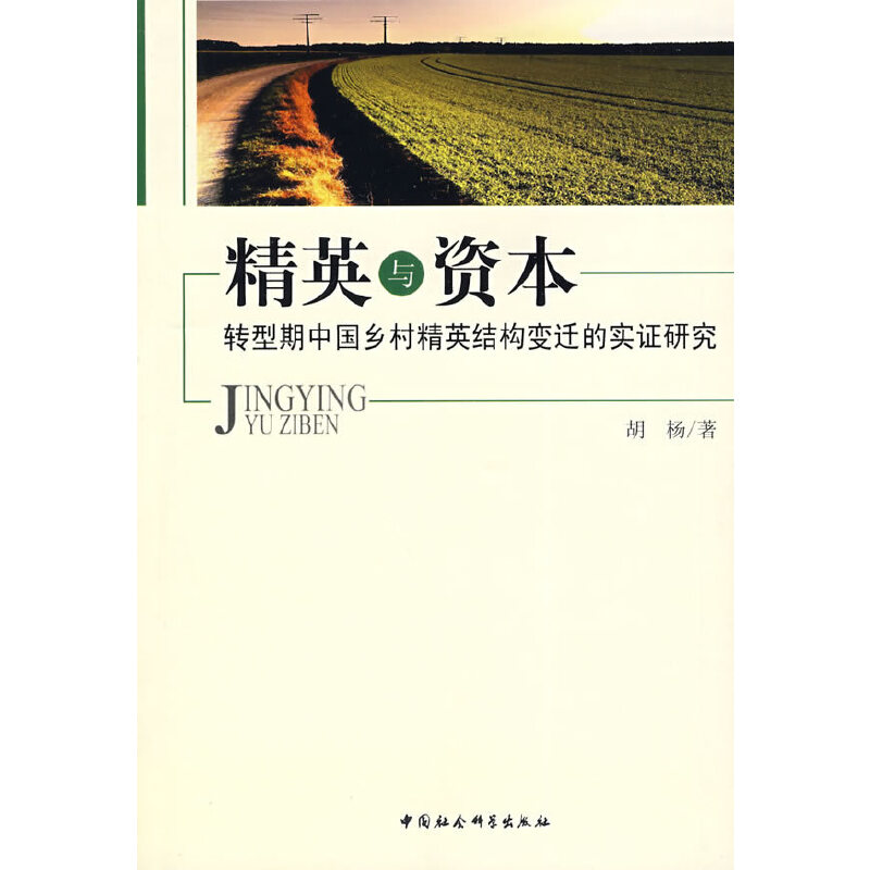 ��Ӣ�c�Y�����D(zhu��n)�����Ї�(gu��)�l(xi��ng)�徫Ӣ�Y(ji��)��(g��u)׃�w�Č�(sh��)�C�о�