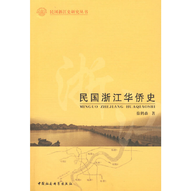 ���(gu��)�㽭�A�Sʷ�����(gu��)�㽭ʷ�о�����(sh��)��