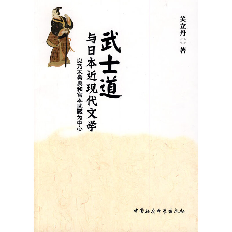 ��ʿ���c�ձ����F(xi��n)���ČW(xu��)