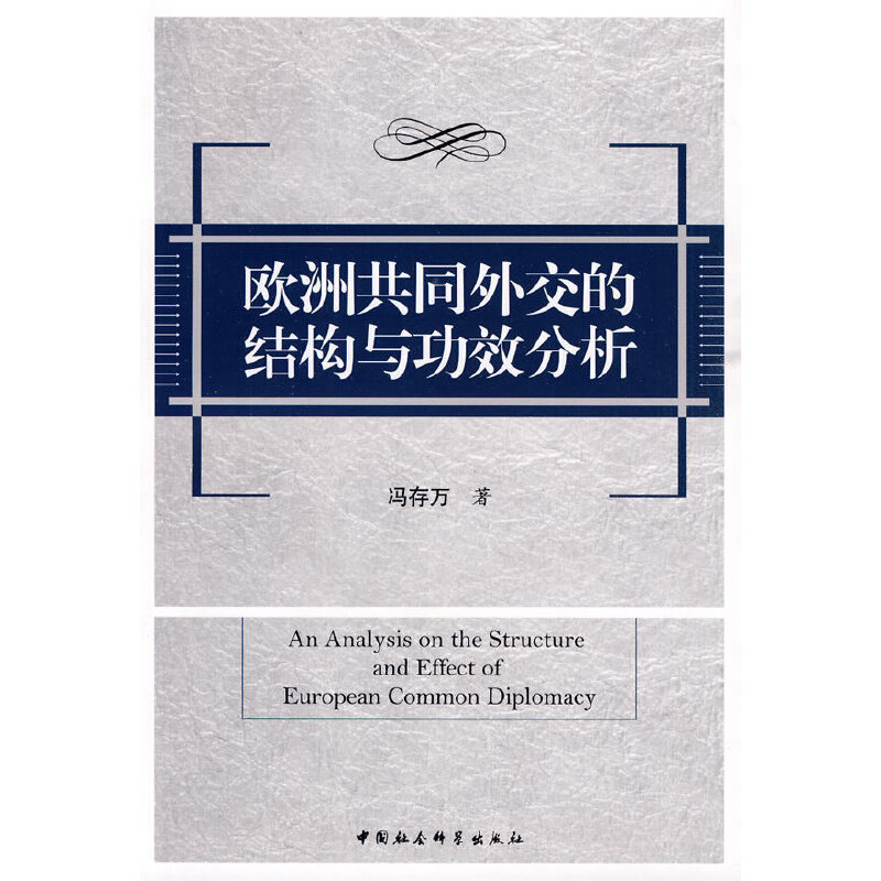 �W�޹�ͬ�⽻�ĽY(ji��)��(g��u)�c��Ч����