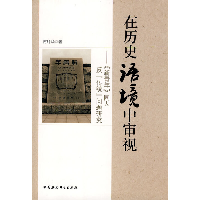 �ښvʷ�Z(y��)���Ќ�ҕ