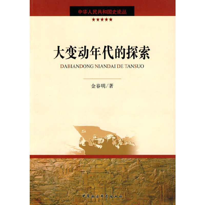 ��׃��(d��ng)�����̽�������A���񹲺͇�ʷՓ����