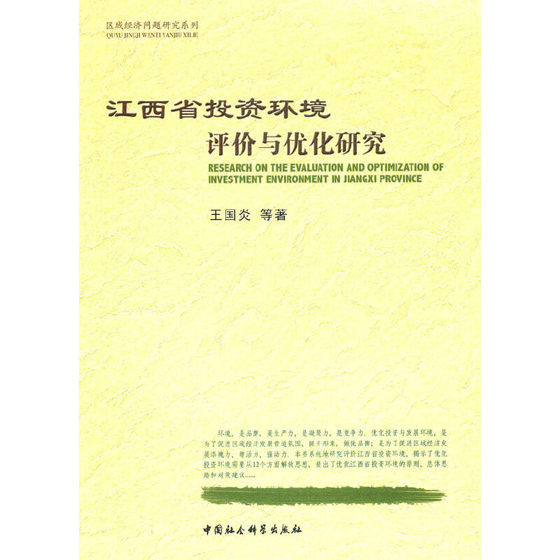 ����ʡͶ�Y�h(hu��n)���u(p��ng)�r(ji��)�c��(y��u)���о�