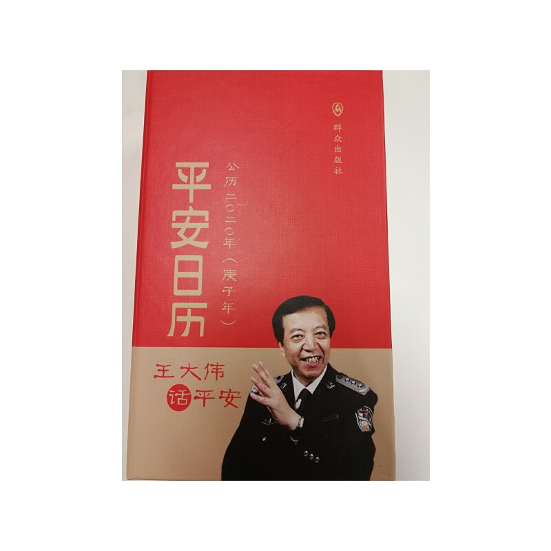 ƽ���՚v��2020