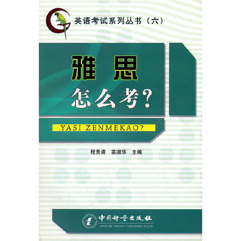 ��˼��ô����-Ӣ�Z��ԇϵ�Ѕ������� ��