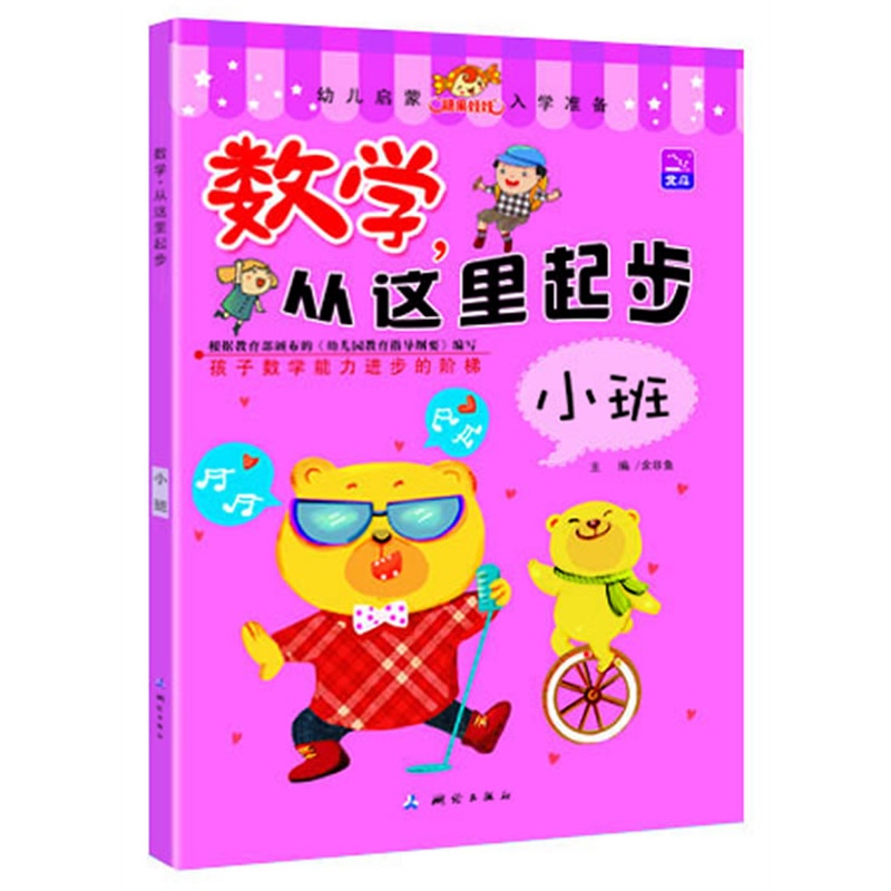 ��(sh��)�W�����@���𲽣�С�ࣩ