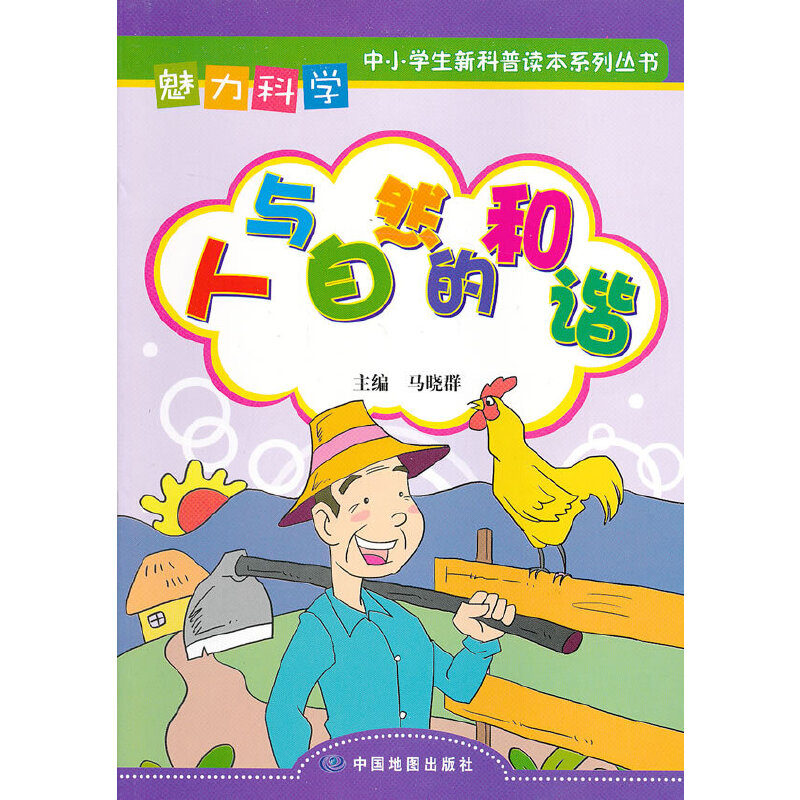 �����ƌW(xu��)�����c��Ȼ�ĺ��C