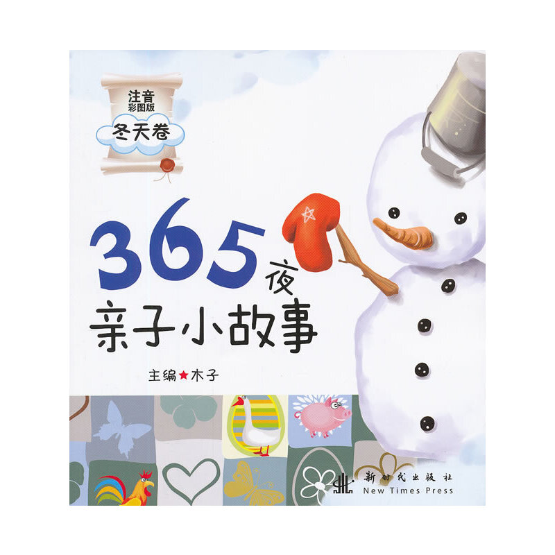 365ҹ�H��С���� �����