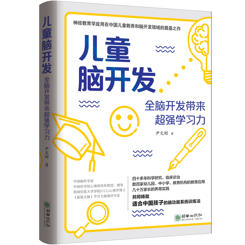 ��ͯ�X�_�l(f��)��ȫ�X�_�l(f��)��������(qi��ng)�W(xu��)��(x��)��