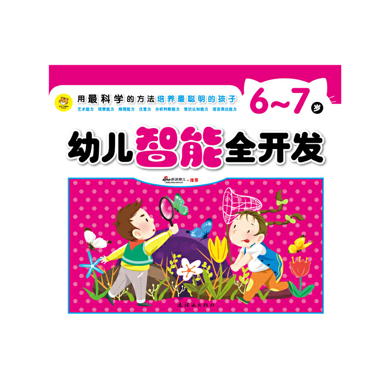 �׃�����ȫ�_�l(f��)6-7�q