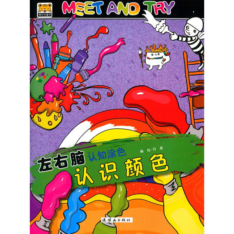 �����X�J֪Ϳɫ��--�J�R�ɫ MEET AND TRY !