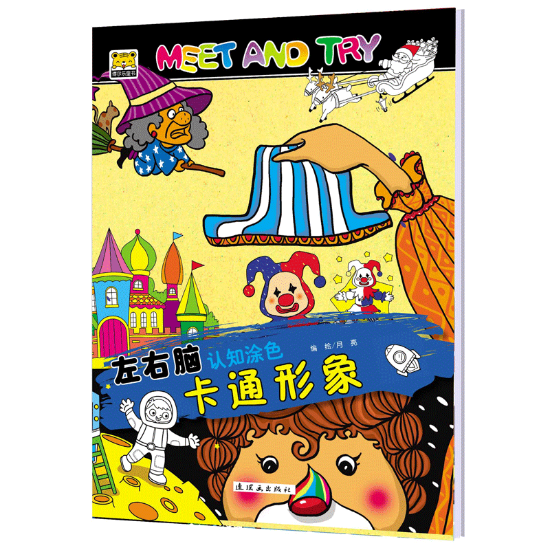 �����X�J֪Ϳɫ��--��ͨ���� MEET AND TRY !