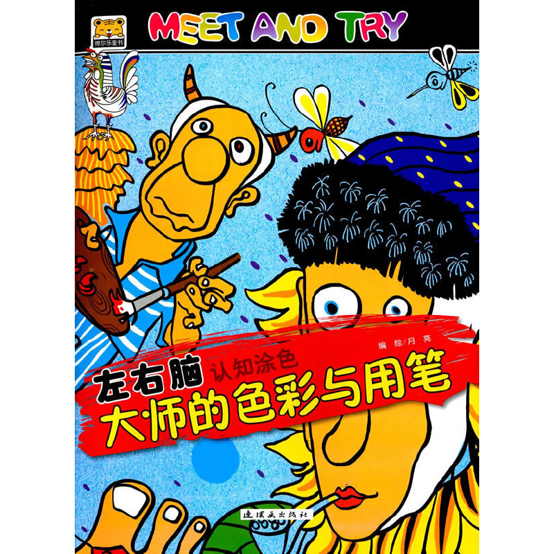 �����X�J֪Ϳɫ��--�󎟵�ɫ���c�ùP MEET AND TRY !