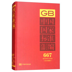 �Ї����Ҙ�(bi��o)��(zh��n)�R�� 667 GB 32410��32422(2015���ƶ�)