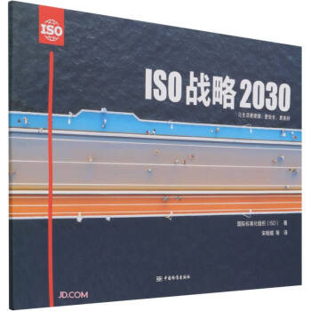 ISO��(zh��n)��2030