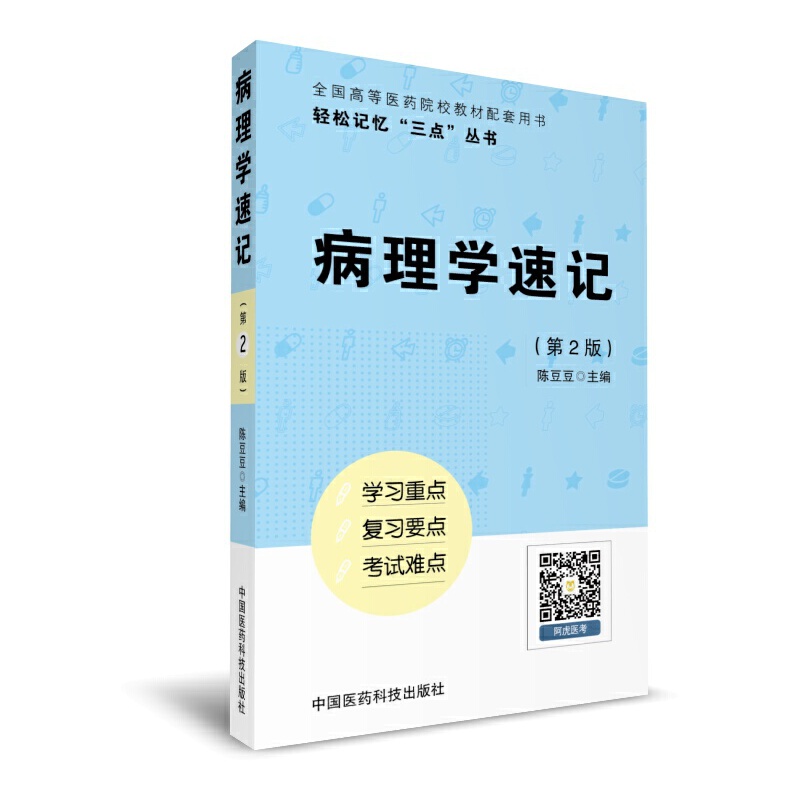 ����W��ӛ���p��ӛ�������c�����������ڶ��棩