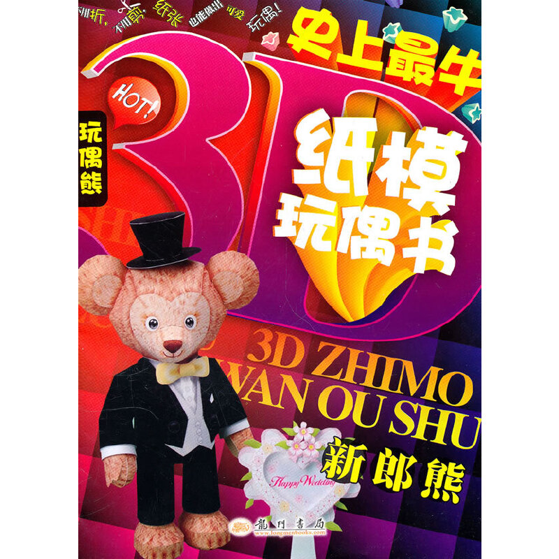 �����ܣ�3D��ģ��ż��(sh��)��