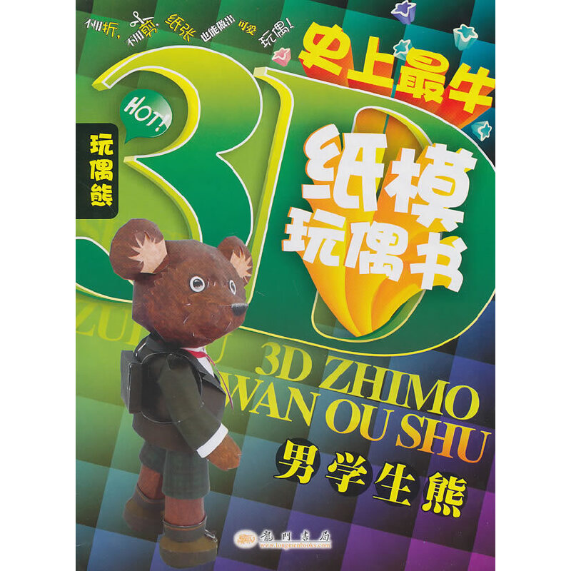 �ЌW���ܣ�3D��ģ��ż����