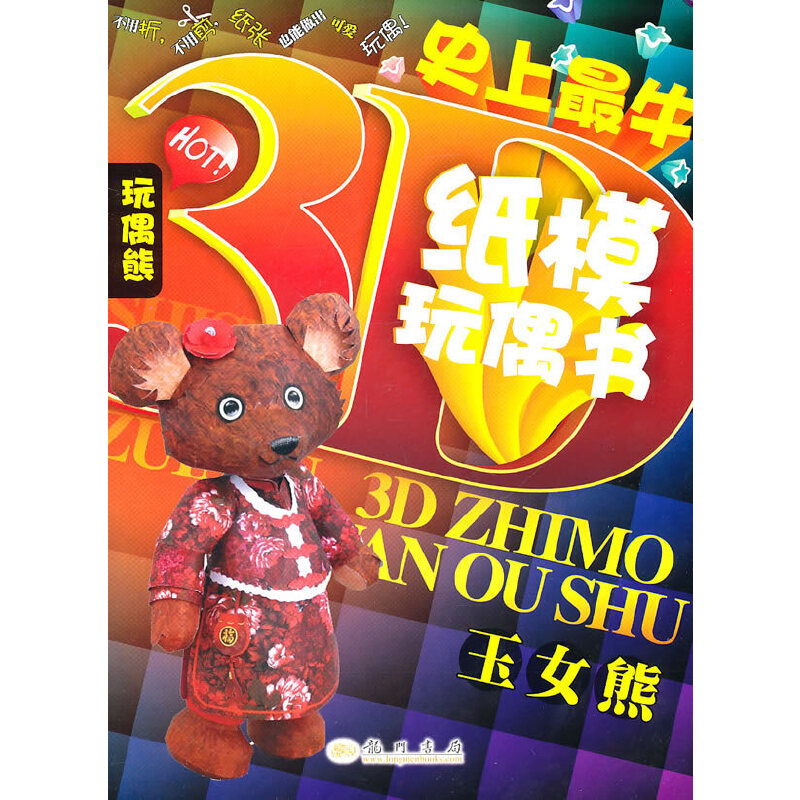 ��Ů�ܣ�3D��ģ��ż����