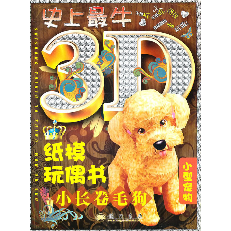 С�L��ë����3D��ģ��ż����