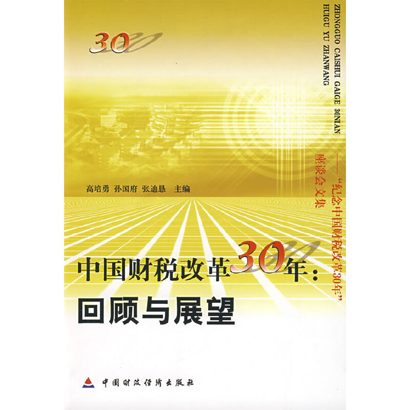 �Ї�(gu��)ؔ(c��i)���ĸ�30�����cչ��