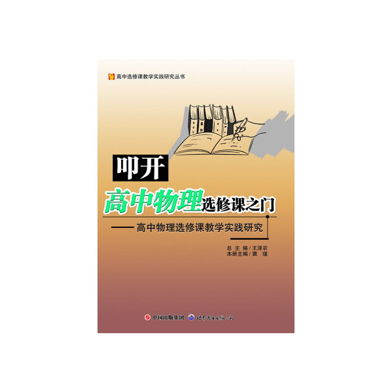 ߵ�_���������x���n֮�T--���������x���n�̌W(xu��)��(sh��)�`�о�/�����x���n�̌W(xu��)��(sh��)�`�о�����