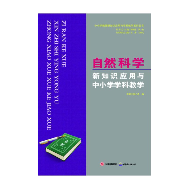 ��Ȼ�ƌW(xu��)��֪�R��(y��ng)���c��С�W(xu��)�W(xu��)�ƽ̌W(xu��)